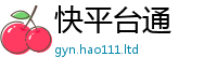 2025新澳门2025免费原料即77777788888王中王正版
